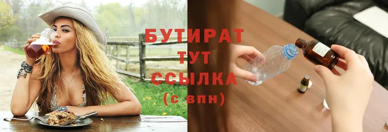 купить наркотики сайты  Аша  Бутират Butirat 